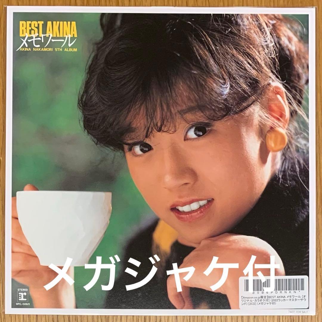 【新品】中森明菜／BEST AKINA メモワール（高音質180g重量盤）限定盤