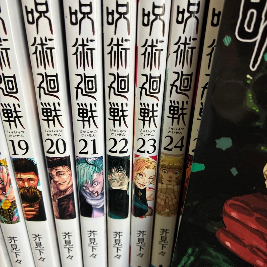 呪術廻戦 全巻セット 0巻〜30巻➕0.5巻➕公式ファンブック＋小説3冊