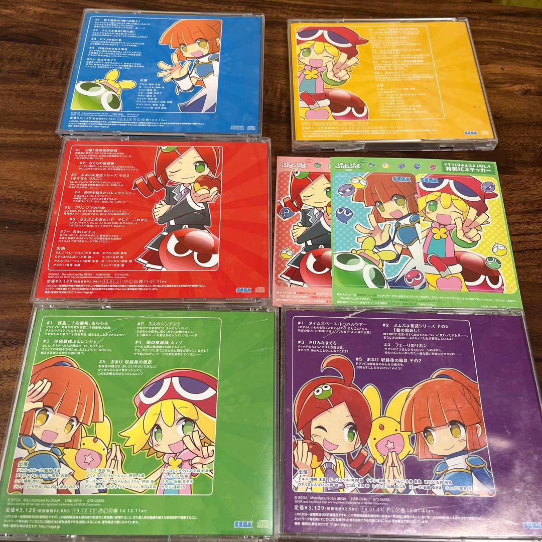 い*ご様 ぷよぷよ ドラマCD コレクション 5枚セット