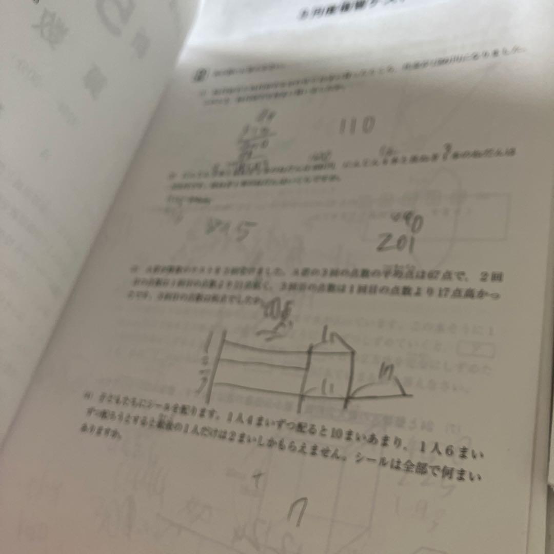 SAPIX 新5年組分け他