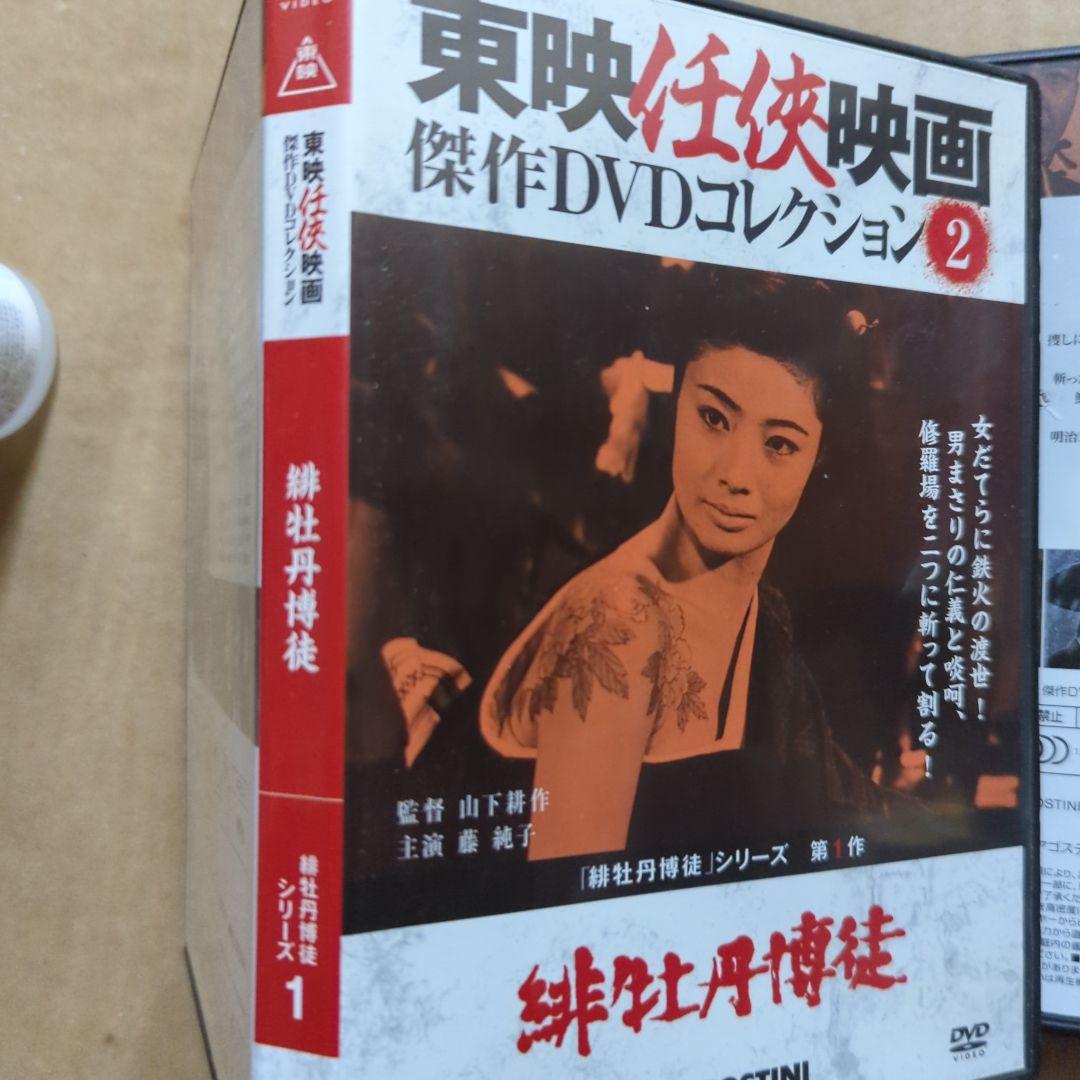 緋牡丹博徒　日本女侠伝　東映任侠映画　傑作DVD　高倉健　菅原文太　藤純子