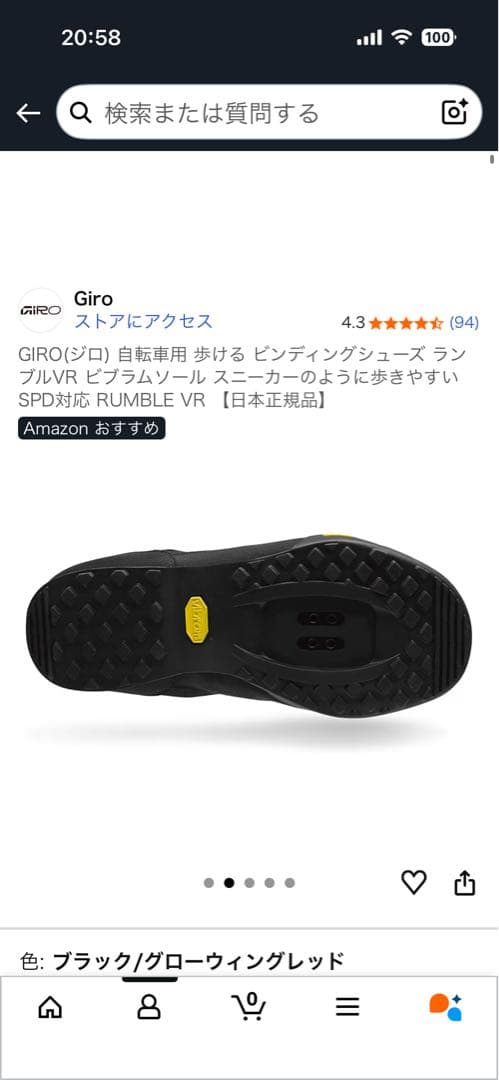 Giro Rumble VR 自転車用シューズ EU41
