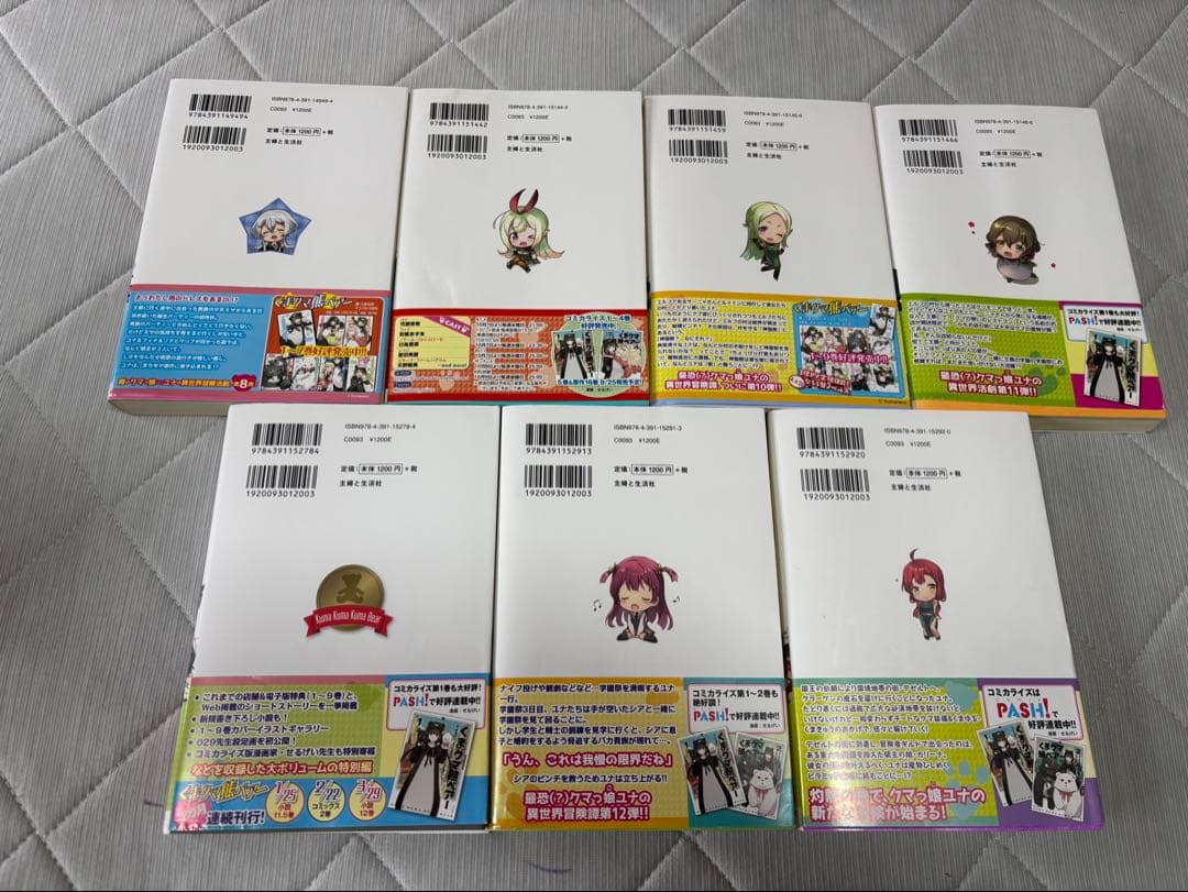 くまクマ熊ベアー 1巻〜20巻 全21巻セット　ライトノベル