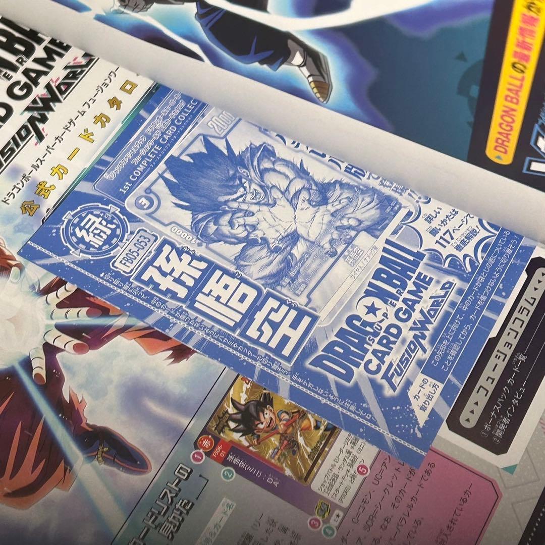 ドラゴンボール フュージョンワールド コンプリートカードコレクション