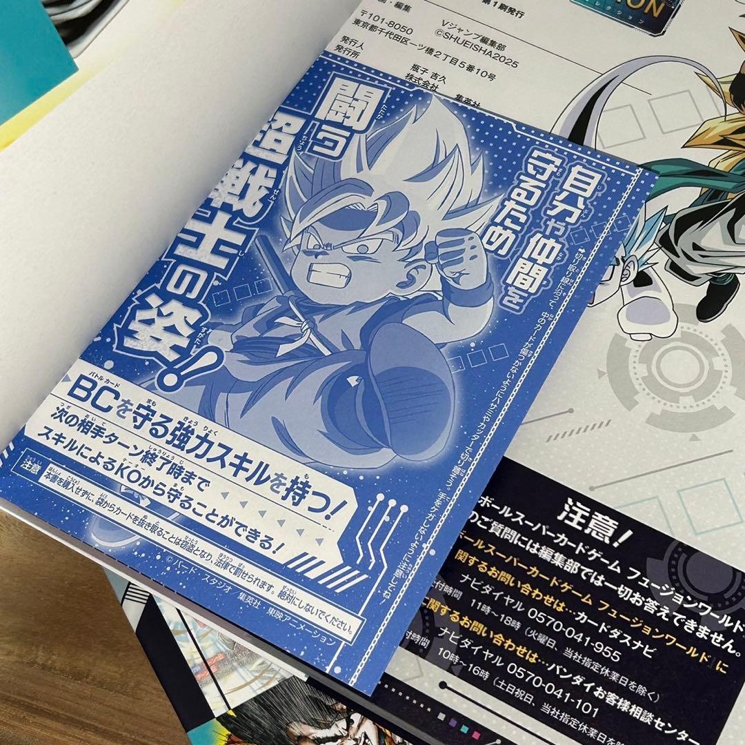 ドラゴンボール フュージョンワールド コンプリートカードコレクション