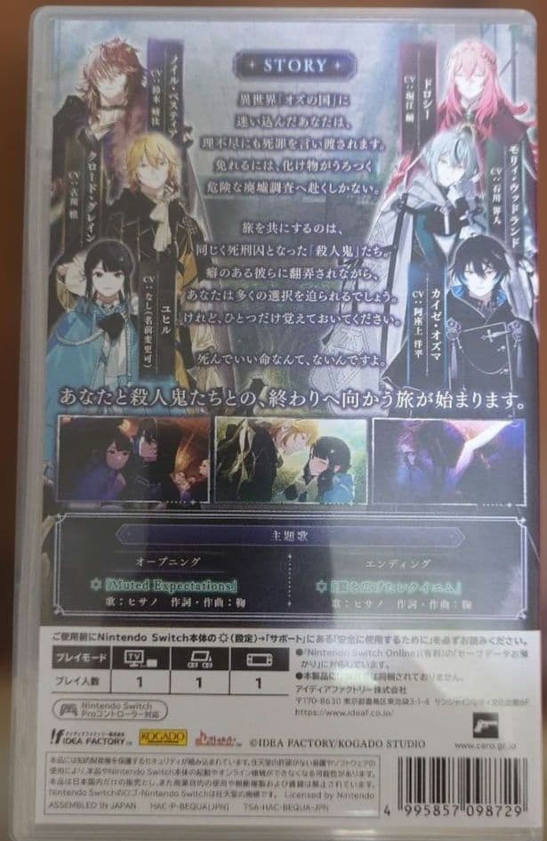 Switch オーバーレクイエムズ 通常版　オバレク