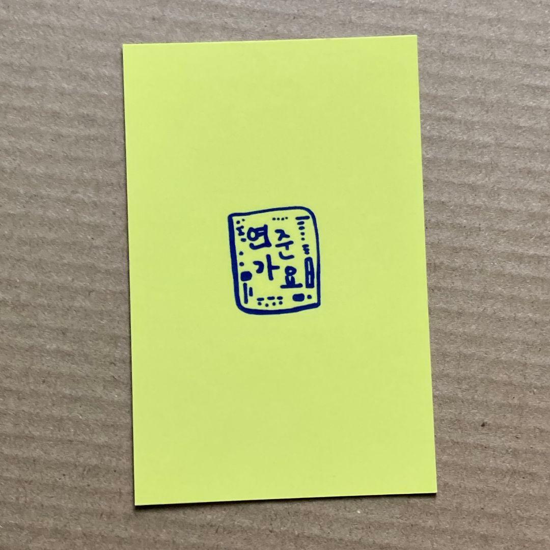 TXT 人気歌謡 MC サノク トレカ ヨンジュン ⑨