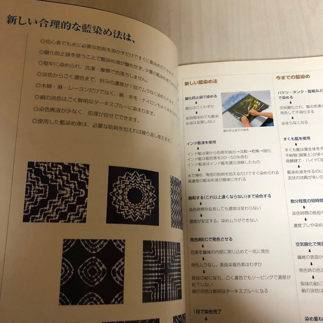 【送料込・希少品】藍染おりがみ絞り / 高橋 誠一郎 著