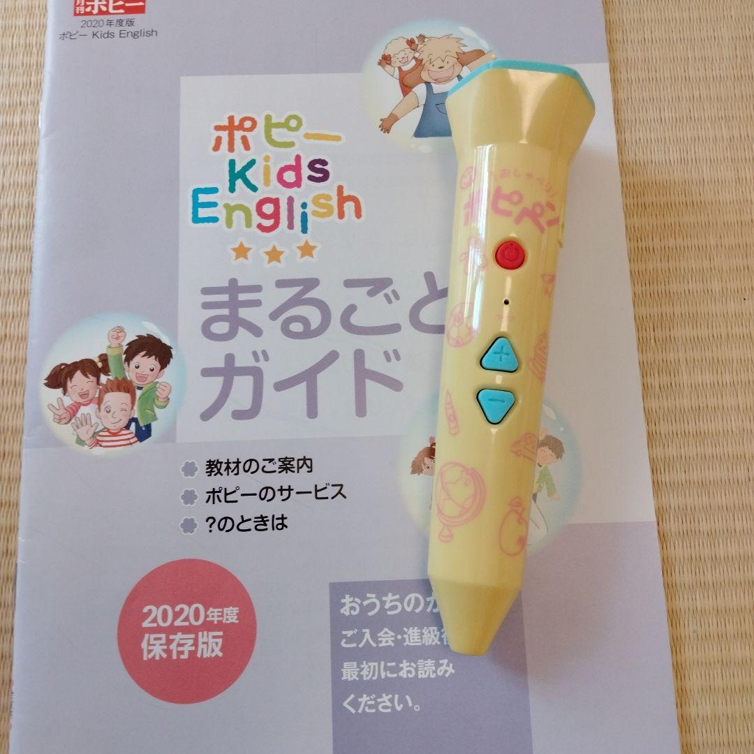 ポピーキッズイングリッシュ　レベル１　ほぼフルセット
