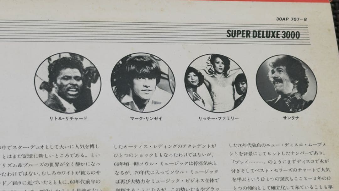 Can't Stop Dancin' Tonight 78 踊ろうヤングパーティ