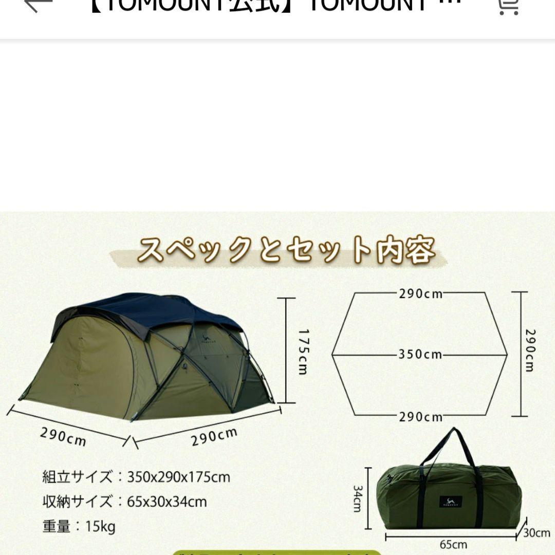 も*ち様 TOMOUNT G.MOON tc tent オリーブグリーンテント