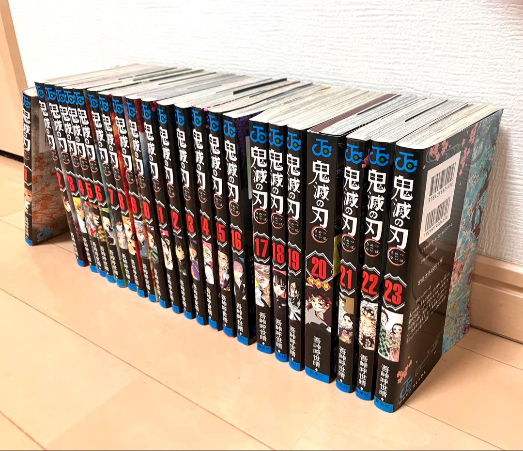 鬼滅の刃　全23巻セット(20巻は特装版、オリジナルグッズポストカード付き)