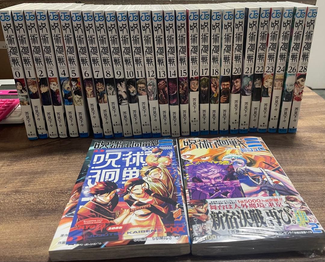 呪術廻戦 27巻 セット+ モジュロ2巻