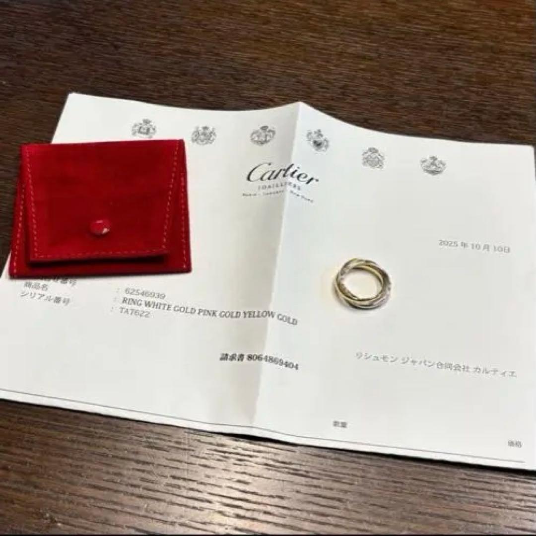 Cartier トリニティリング スモールモデル