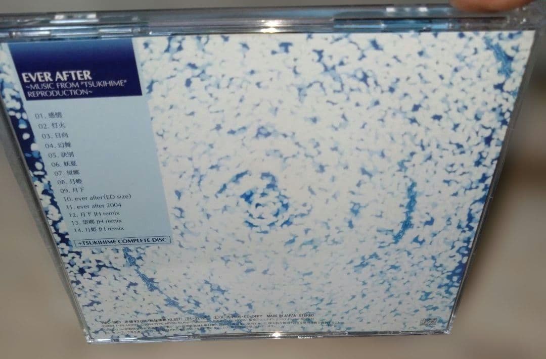 EVER AFTER～\\"TSUKIHIME\\"REPRODUCTION～限定版
