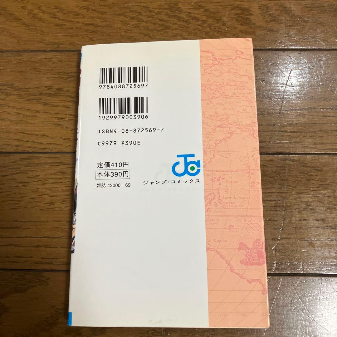 初版　ワンピース3巻