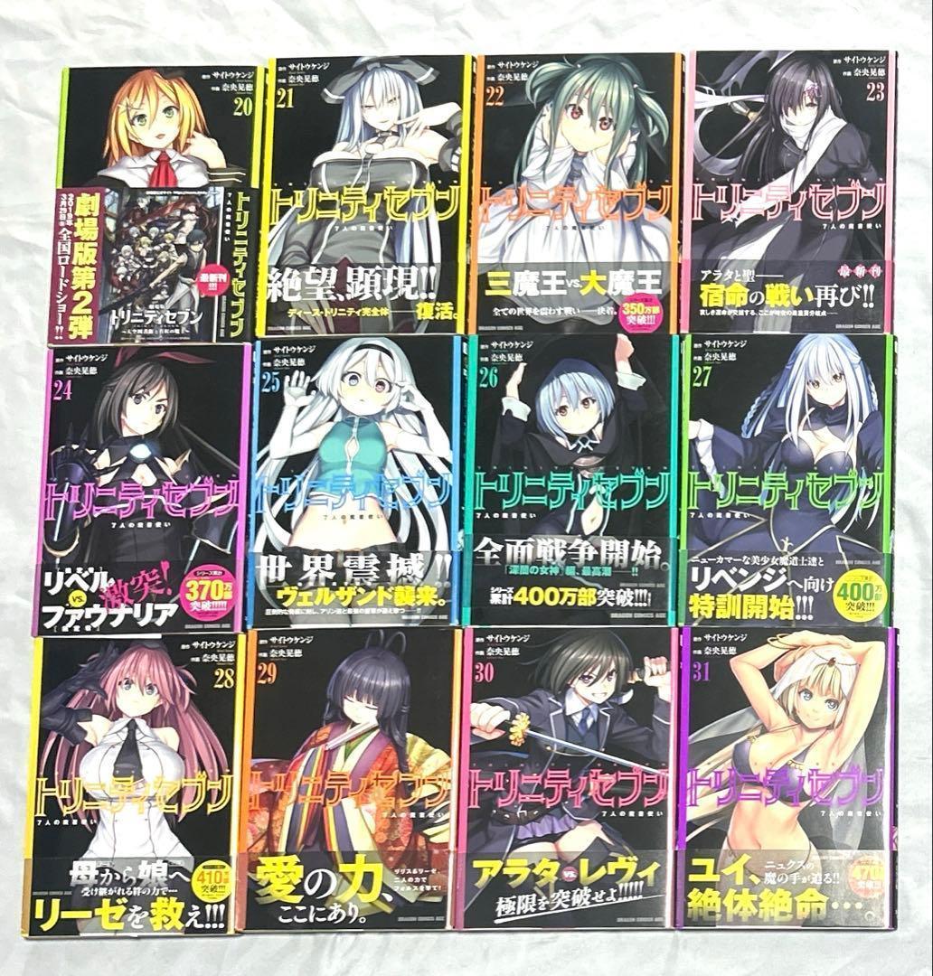 ４６冊セット「トリニティセブン 7人の魔書使い 」１〜３１巻全巻スピンオフ６作他