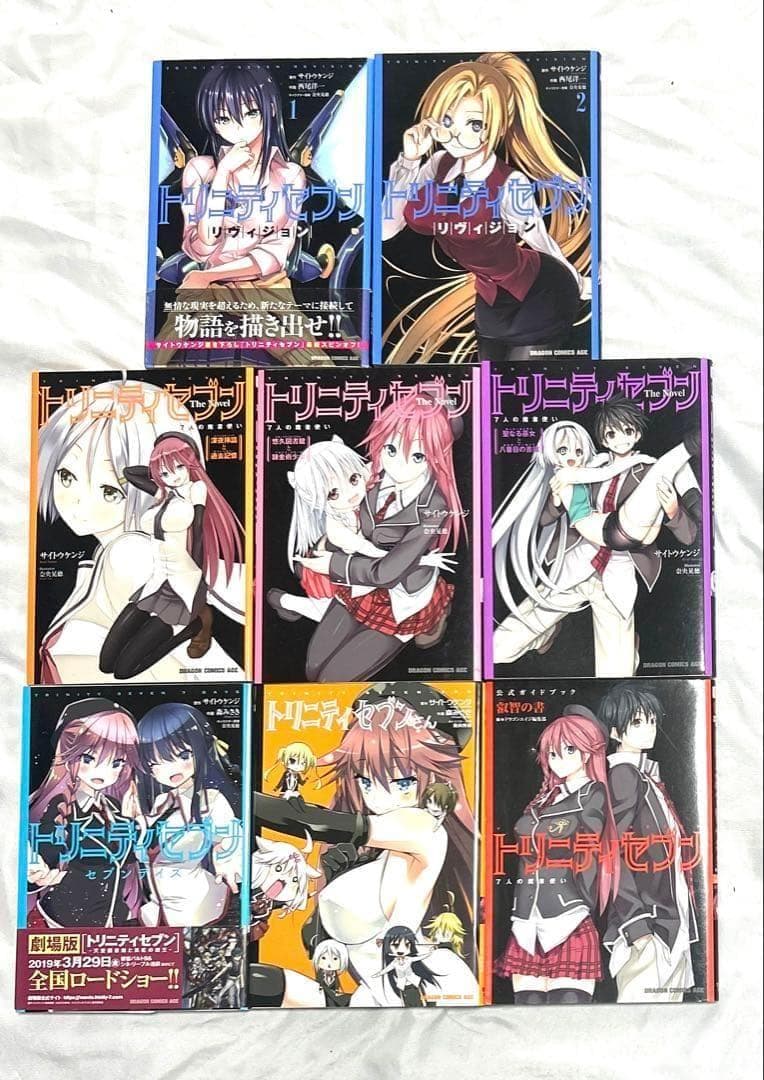 ４６冊セット「トリニティセブン 7人の魔書使い 」１〜３１巻全巻スピンオフ６作他