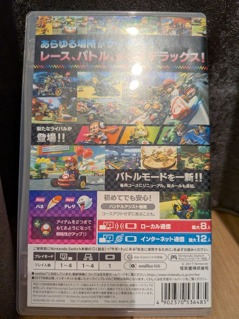 ピンクのやぎ　スマブラ+マリカー8セット販売