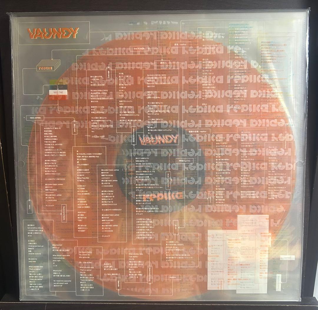 Vaundy replica レコード アナログ盤　レプリカ　新品未開封