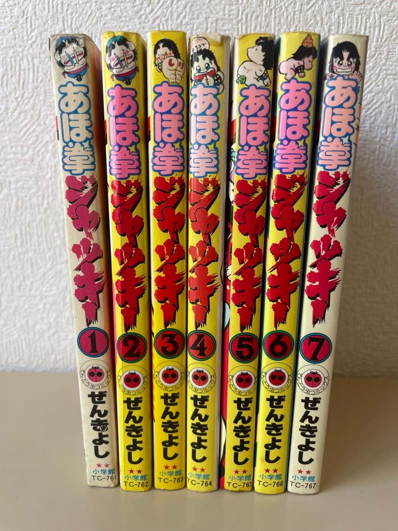 あほ拳ジャッキー　ぜんきよし