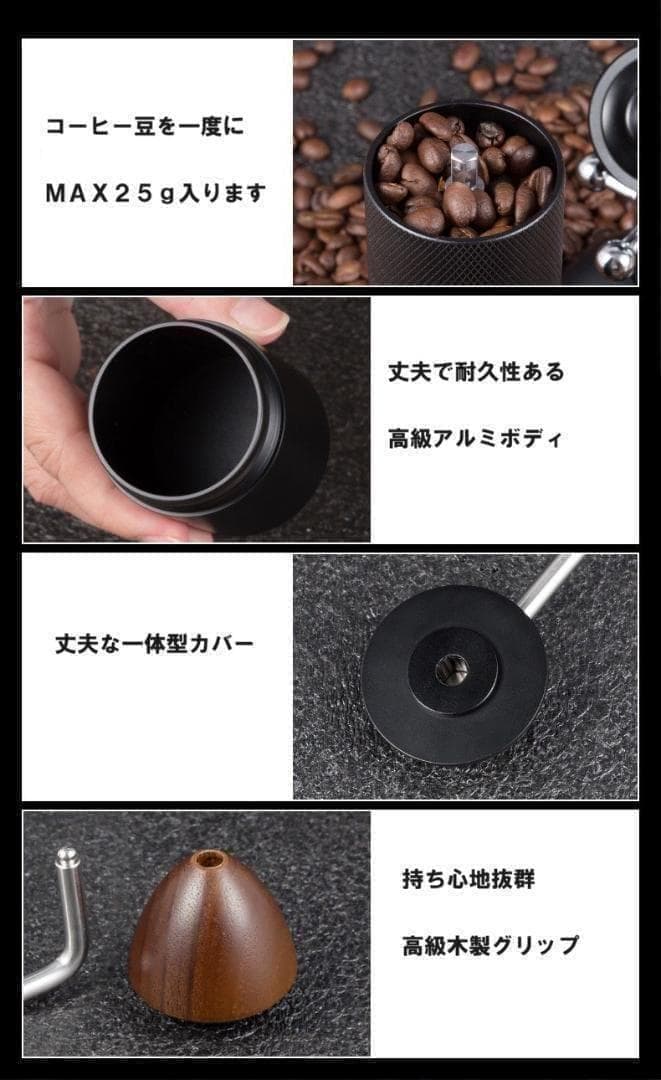 新品 高級 コーヒーグラインダー 専用ケース付き 人気のブラック色 コーヒーミル