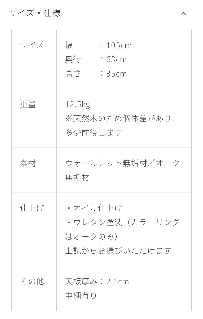 mi　ボルドクラム１０５　ウォールナット無垢リビングテーブル