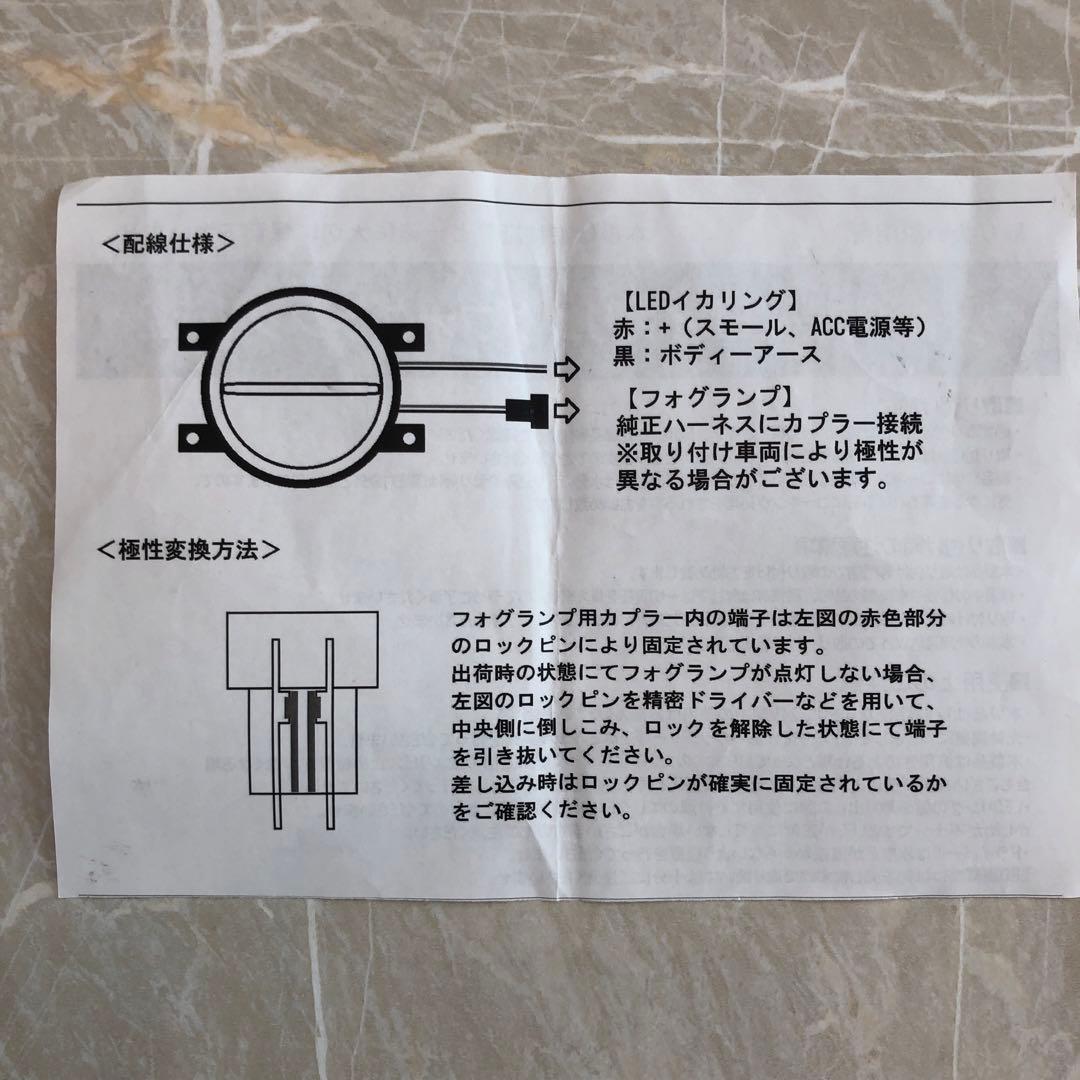 プリウスα フォグランプ LEDハイパワーイカリング内蔵左右セット