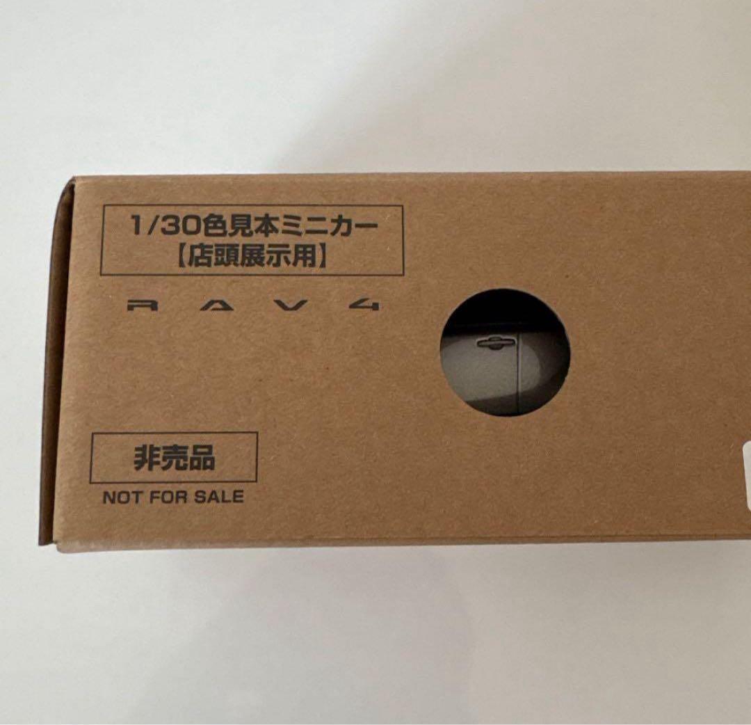 トヨタ 新型RAV4 ミニカー カラーサンプル アバンギャルドブロンズ【非売品】