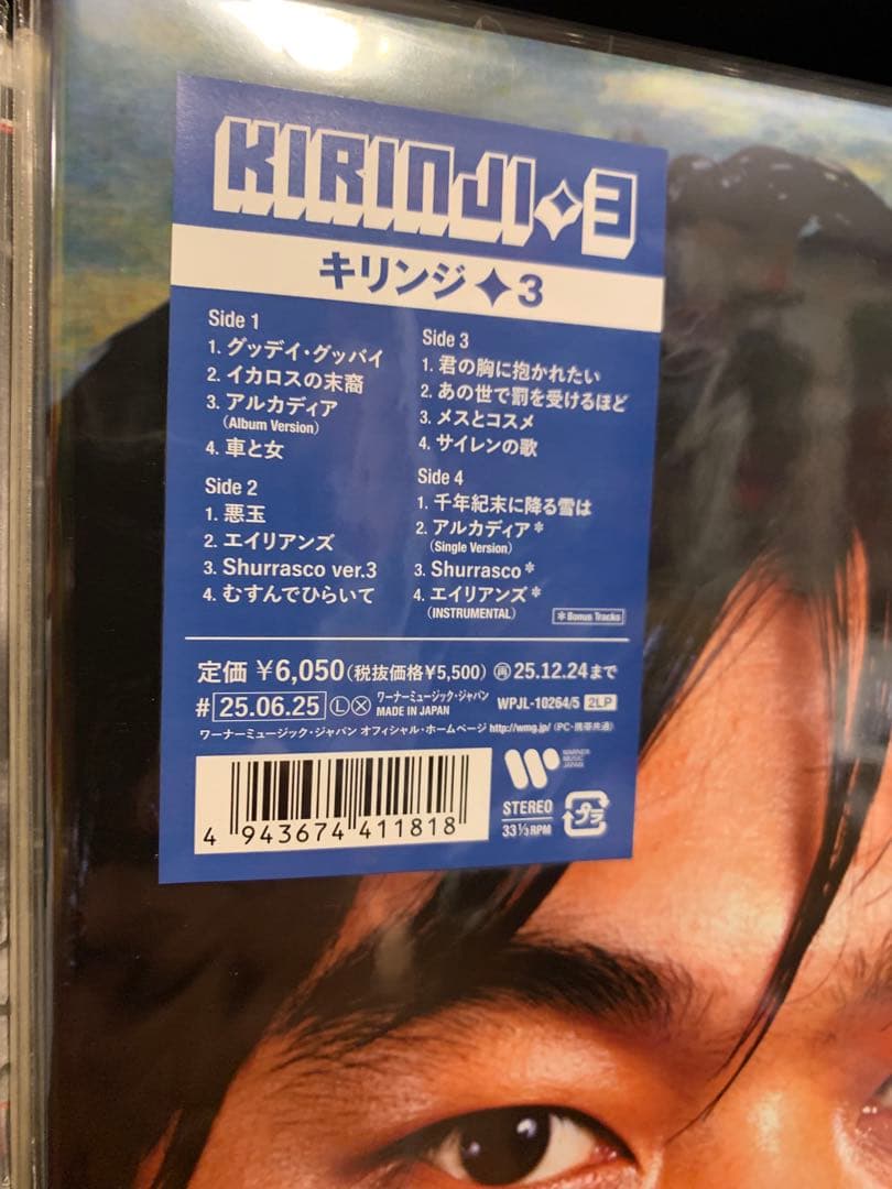 KIRINJI 3 キリンジ　レコード　新品未使用