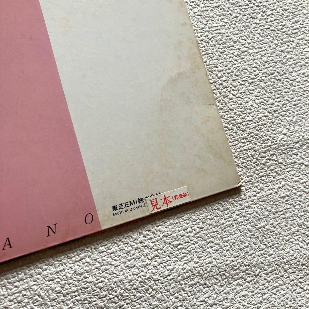 北野玲子 青春もよう LPレコード 見本盤