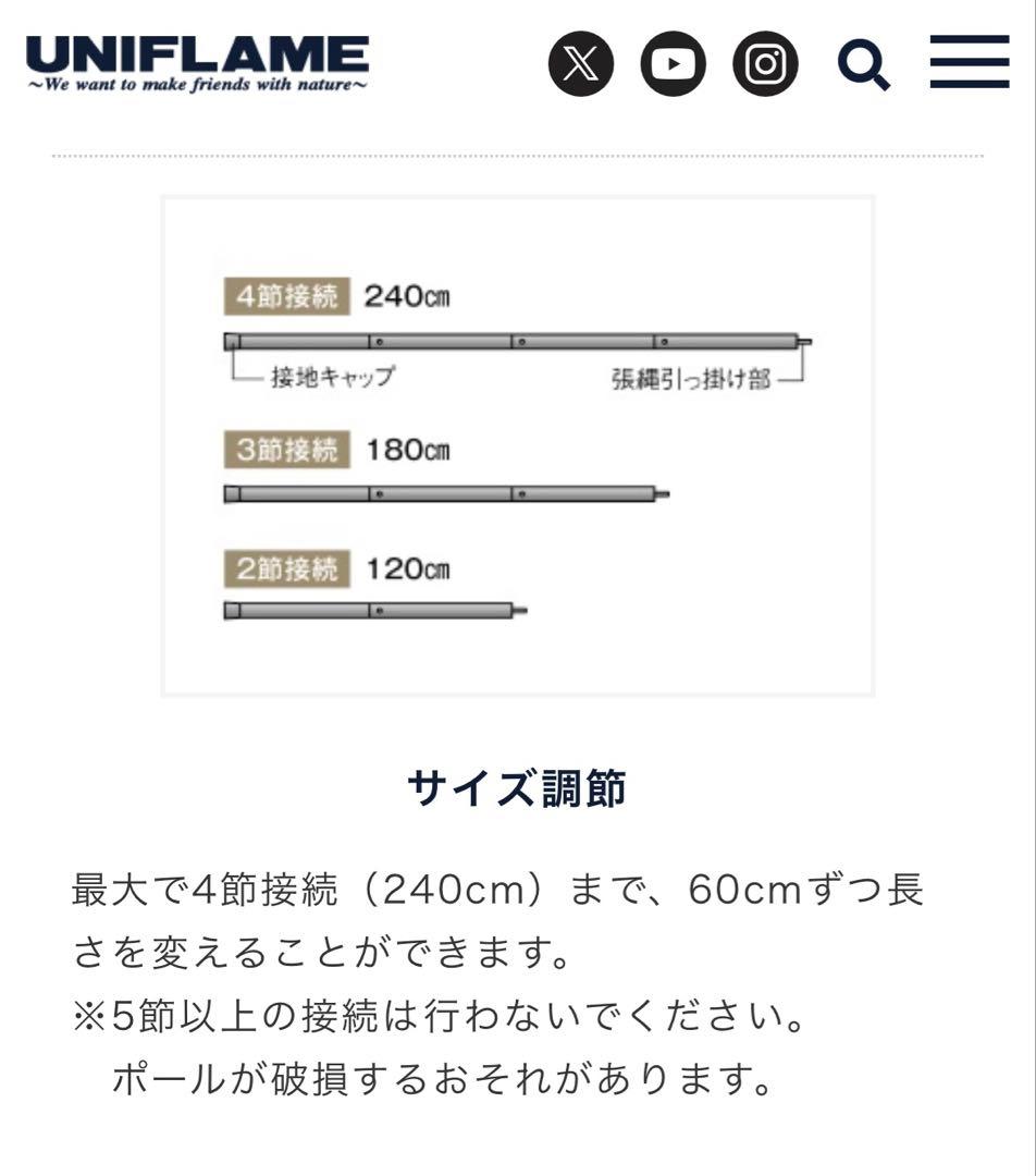 ユニフレーム　REVOポール(4本組)