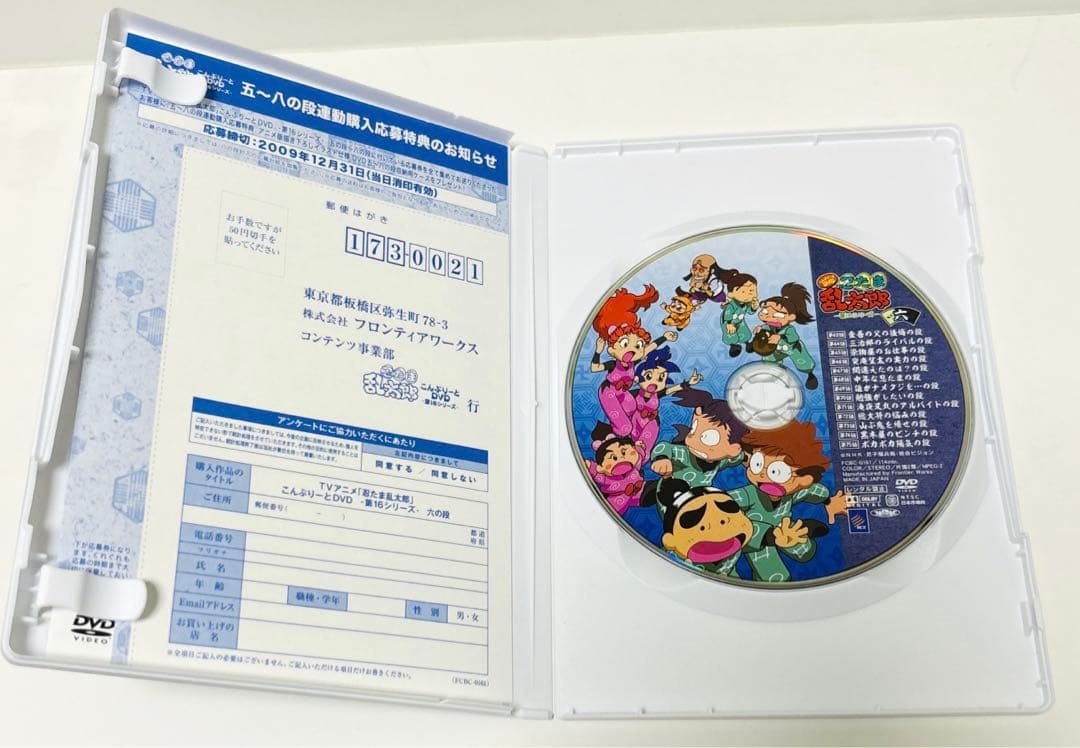 忍たま 忍たま乱太郎 DVD 第16シリーズ 五～八の段