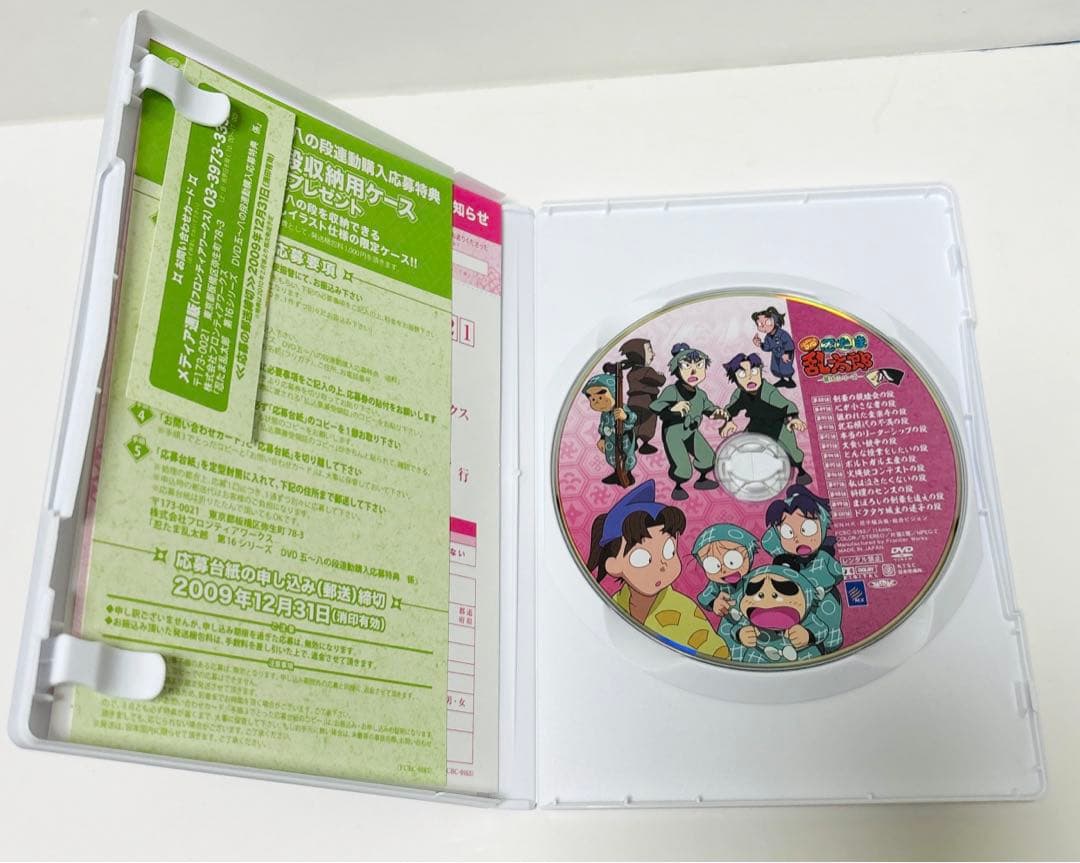 忍たま 忍たま乱太郎 DVD 第16シリーズ 五～八の段