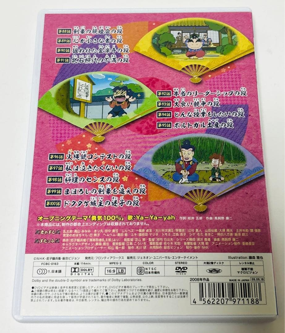 忍たま 忍たま乱太郎 DVD 第16シリーズ 五～八の段