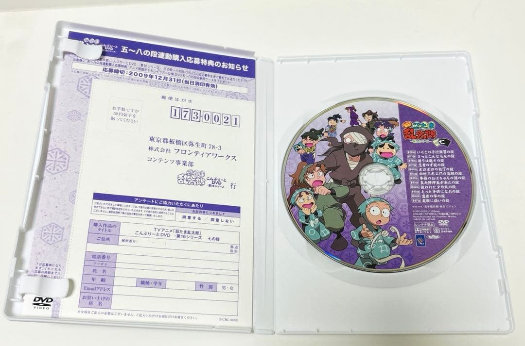 忍たま 忍たま乱太郎 DVD 第16シリーズ 五～八の段