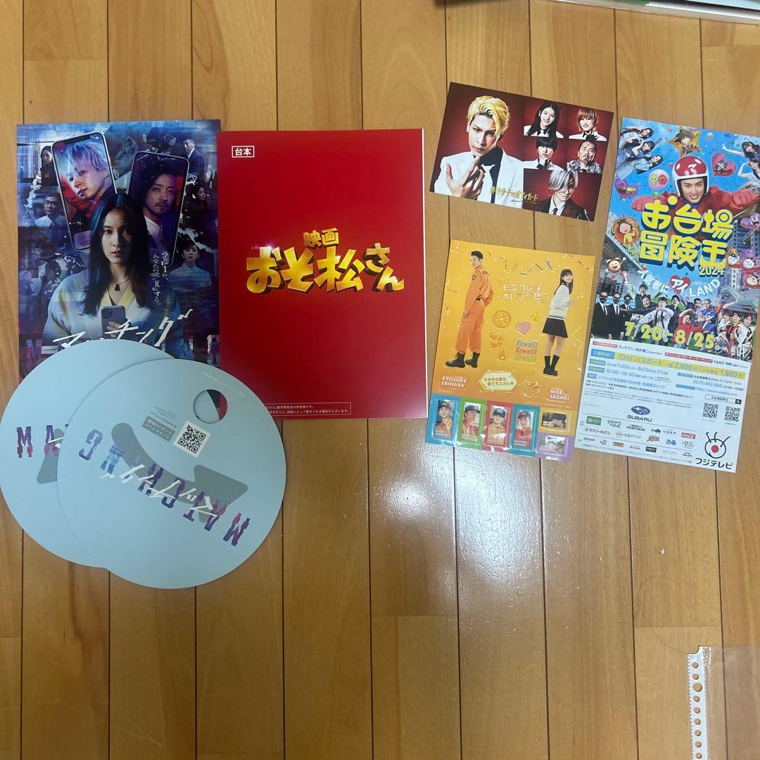 Man アルバム　グッズ　まとめ売り