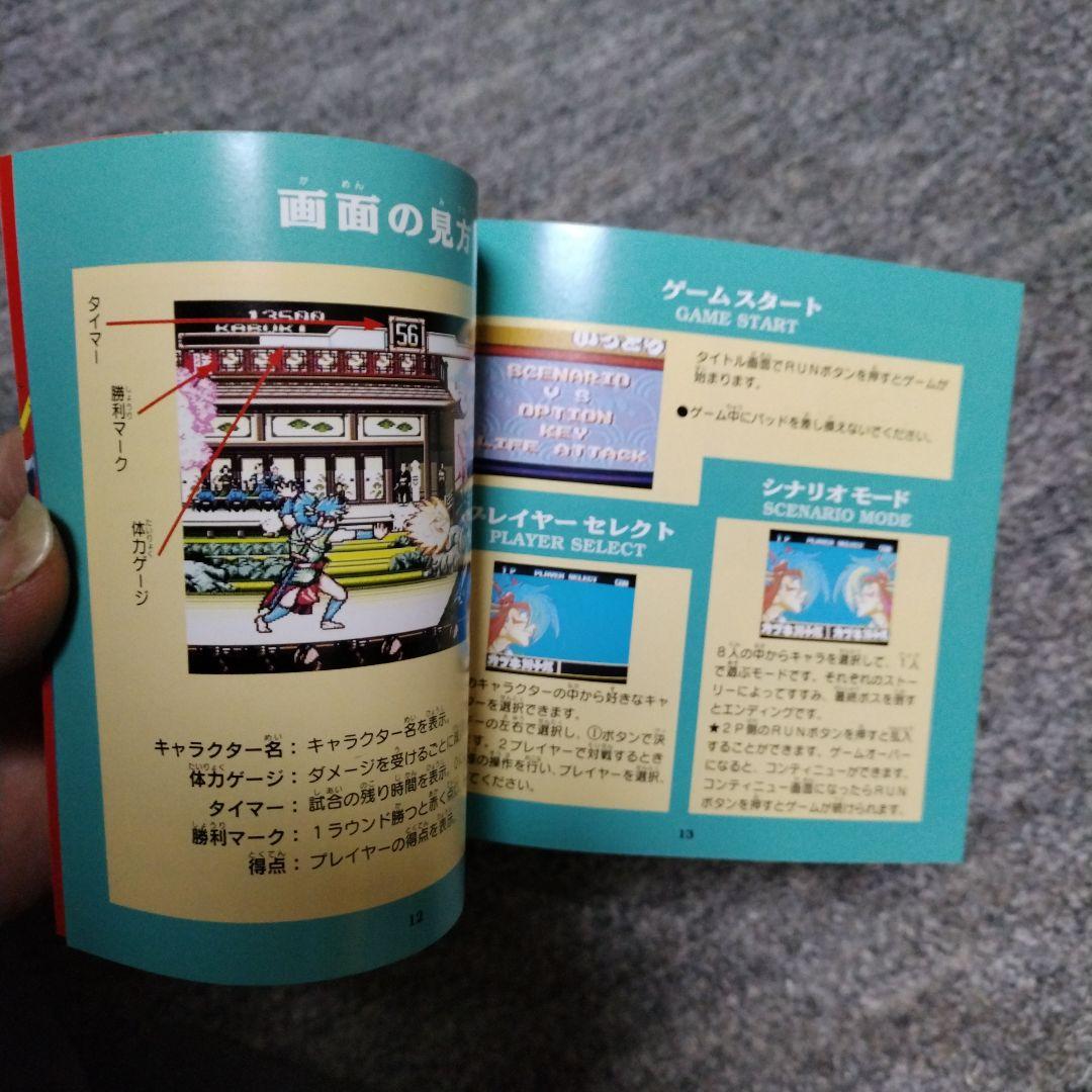 PCエンジン カブキ一刀涼談 ハガキ付き