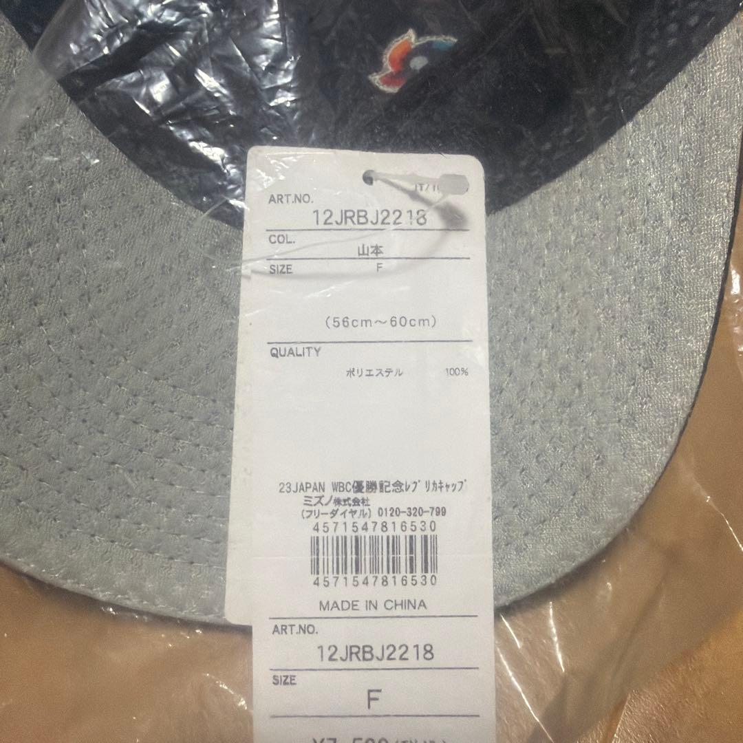 【レア】 匿名発送WBC 2023 キャップ タオル 山本由伸