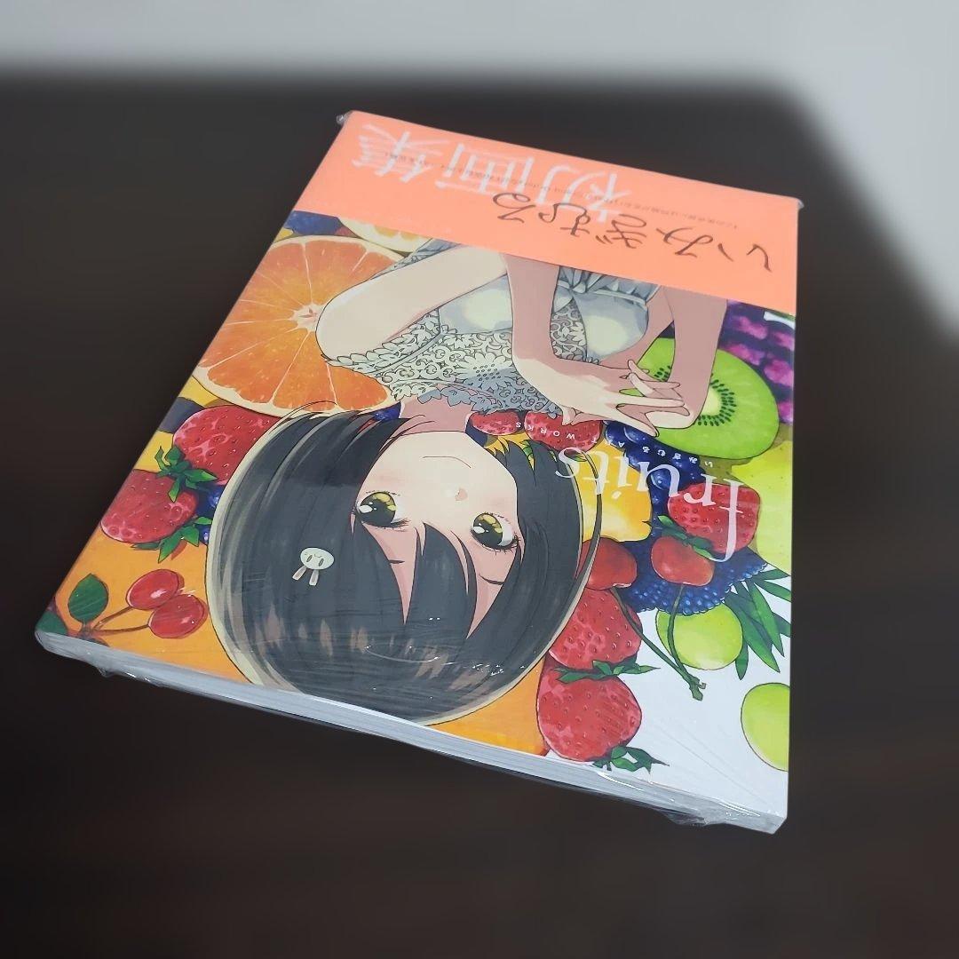 いみぎむる　イラスト集2冊セット
