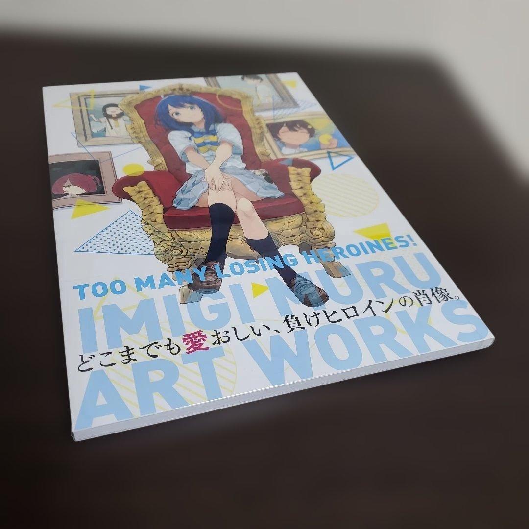 いみぎむる　イラスト集2冊セット