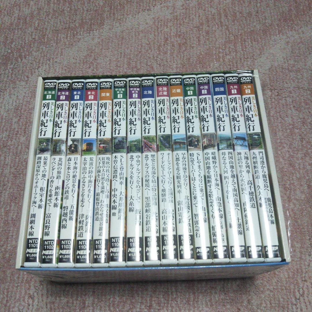 列車紀行 美しき日本