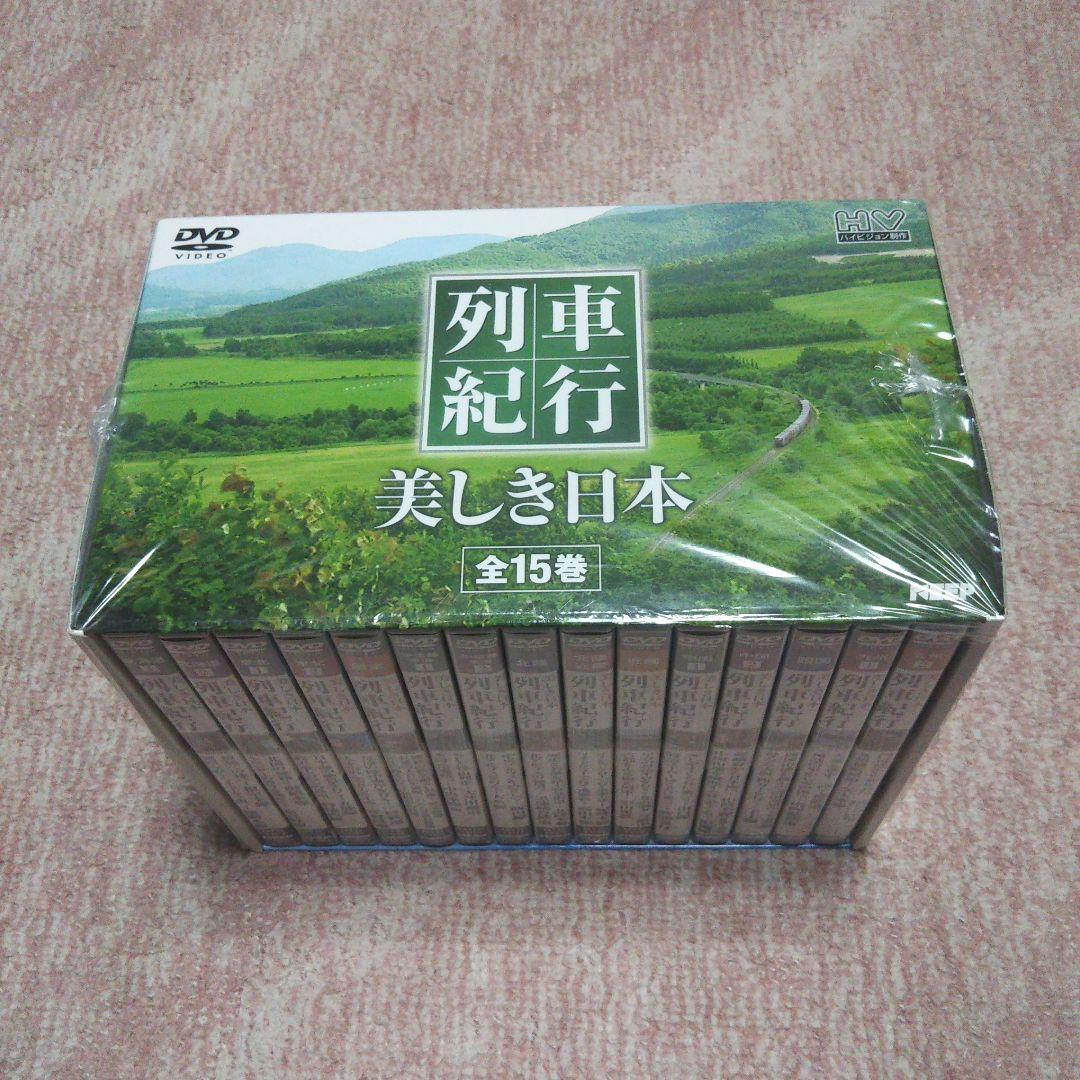 列車紀行 美しき日本