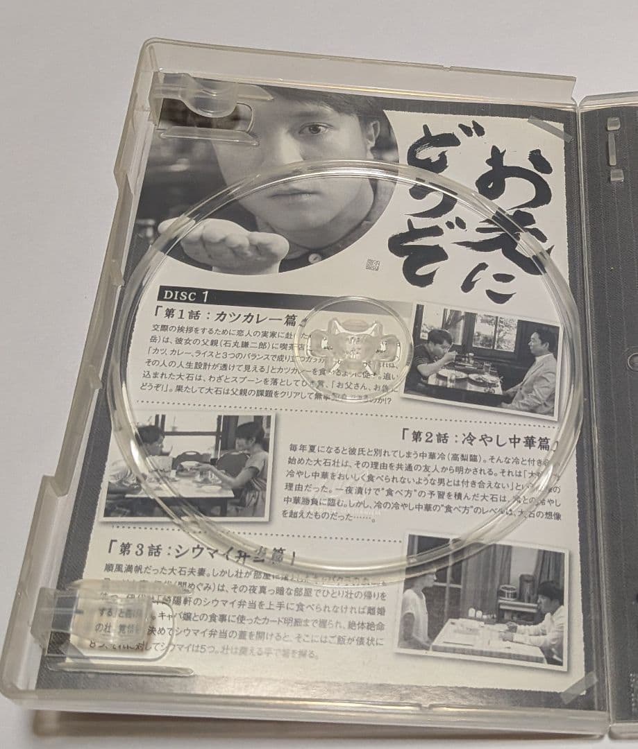 お先にどうぞ DVD BOX 濱田岳 高梨臨 大政絢 夏帆山下リオ 瀧本美織