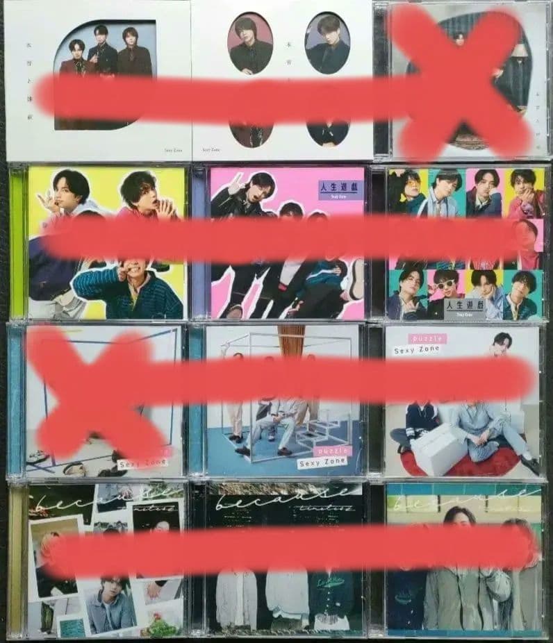 Sexy Zone CDシングル 25タイトル 53枚 timelesz