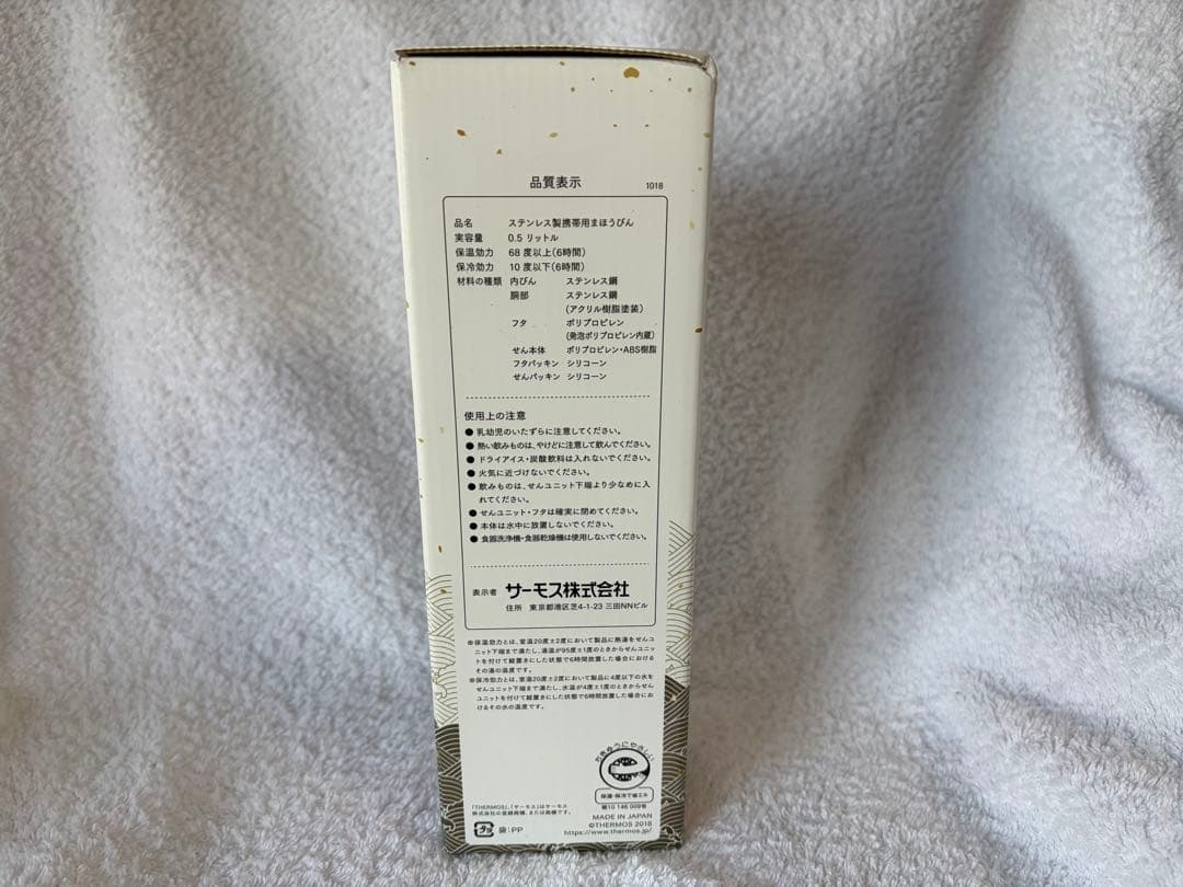 新品 水筒 マグボトル 桜柄 THERMOS サーモス 500ml 日本製