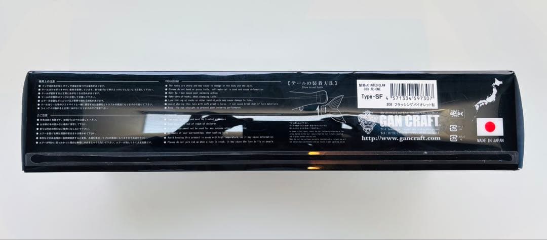 ジョインテッドクロー 尺ワン 303