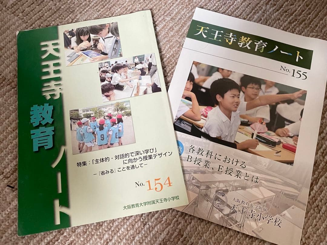 大阪教育大学附属天王寺小学校　受験対策セット