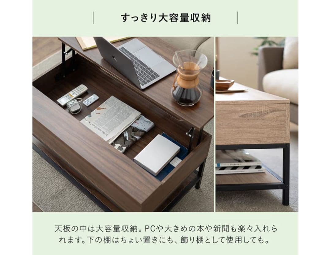 【期間限定割引】リフトアップ　昇降式テーブル