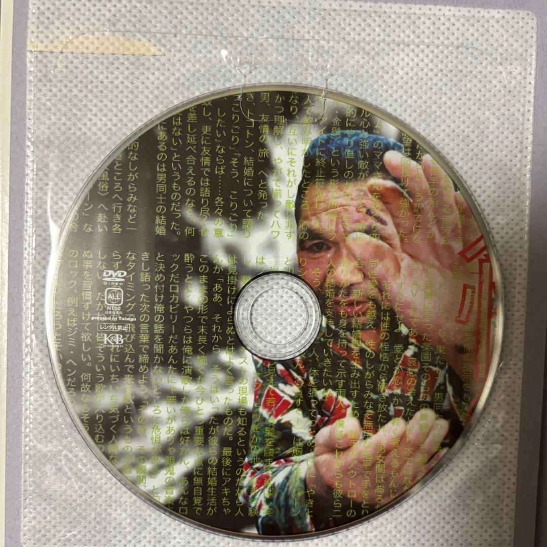 ［匿名発送］根本敬　「小説」ボックス（2009） 初版3冊+DVDおまけ付き